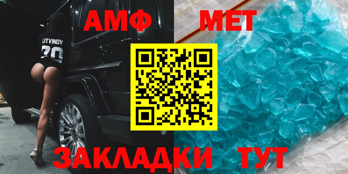 Amphetamine  Вход с VPN  Ленинск-Кузнецкий  Амфетамин 97% 