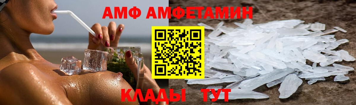 АМФЕТАМИН Premium Ленинск-Кузнецкий