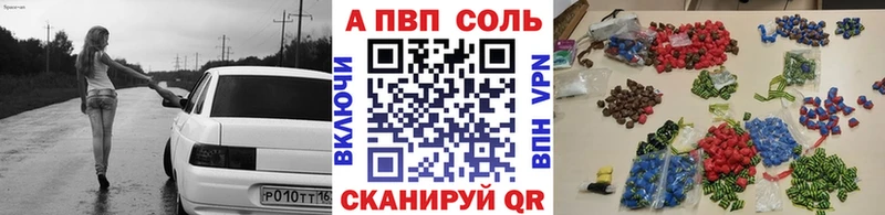 Альфа ПВП Соль  Ленинск-Кузнецкий 