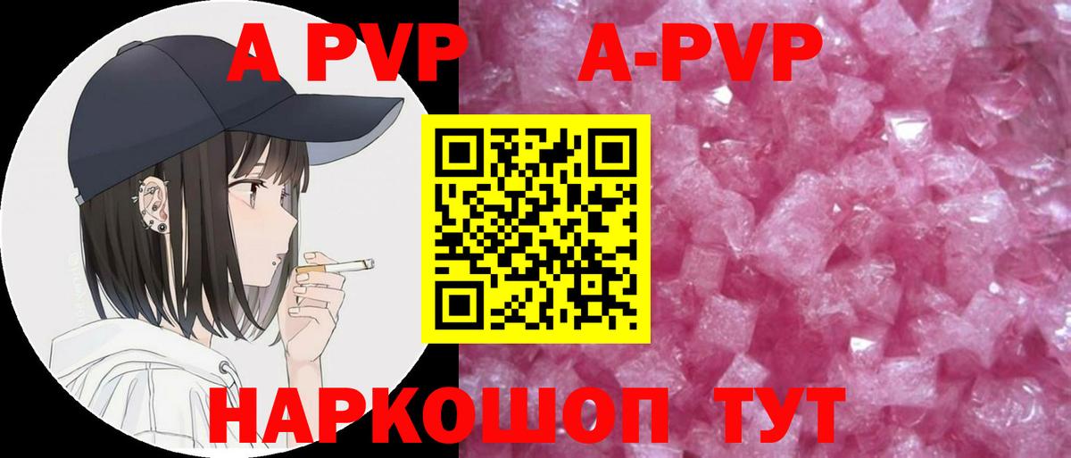 APVP VHQ Ленинск-Кузнецкий
