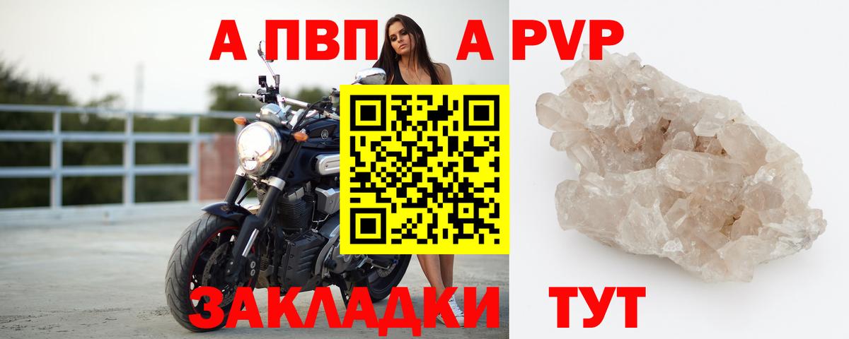 APVP  Alpha PVP крисы CK  Ленинск-Кузнецкий  Вход с VPN  Alpha-PVP кристаллы 