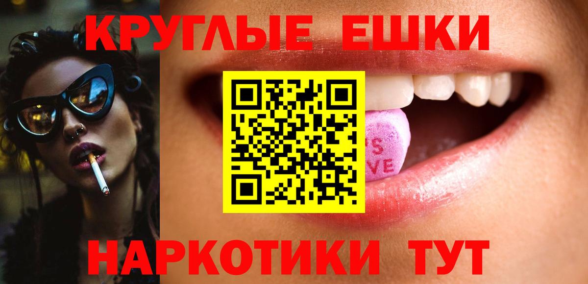 Меф кристаллы  Ленинск-Кузнецкий  МДМА  Кодеин  Вход с VPN  ГАШИШ  ГАШИШ 