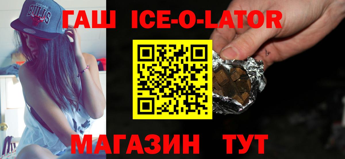 ГАШИШ 40% ТГК Ленинск-Кузнецкий
