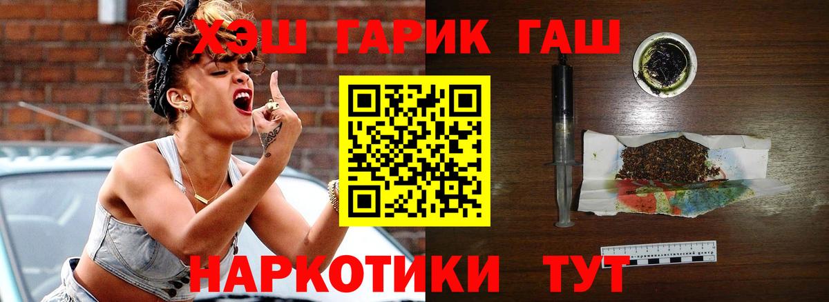 Ленинск-Кузнецкий  ГАШ гашик  Вход с VPN  ГАШИШ VHQ 