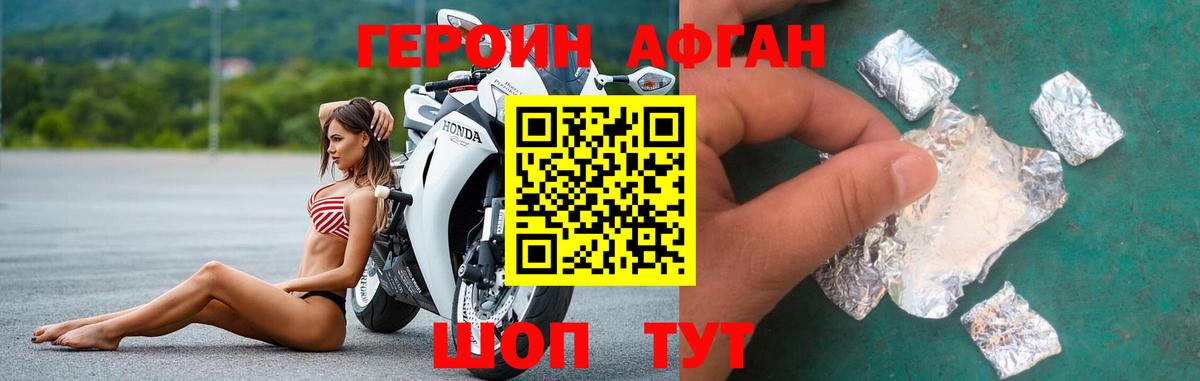 Ленинск-Кузнецкий  ГЕРОИН афганец  Вход с VPN 