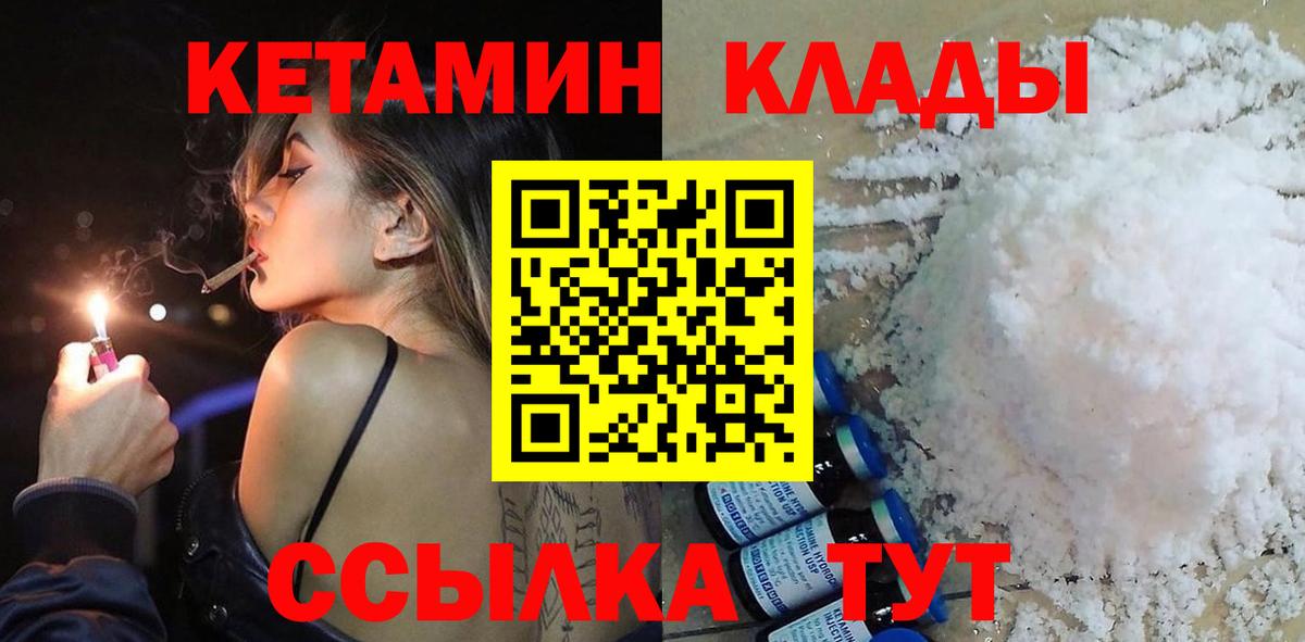 Ленинск-Кузнецкий  Кетамин ketamine  Вход с VPN  KRAKEN ONION  Кетамин ketamine 