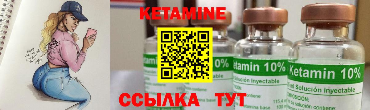 Кетамин ketamine Ленинск-Кузнецкий