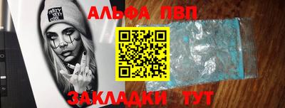 альфа пвп VHQ Канаш