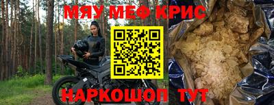 меф VHQ Камышлов