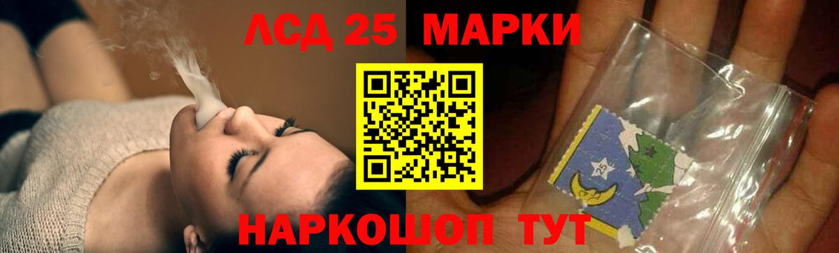 ЛСД экстази кислота  Лсд 25 экстази кислота  Вход с VPN  Ленинск-Кузнецкий 