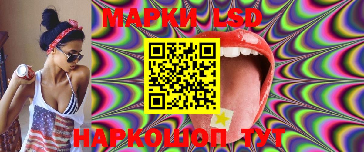 LSD-25 экстази кислота Ленинск-Кузнецкий