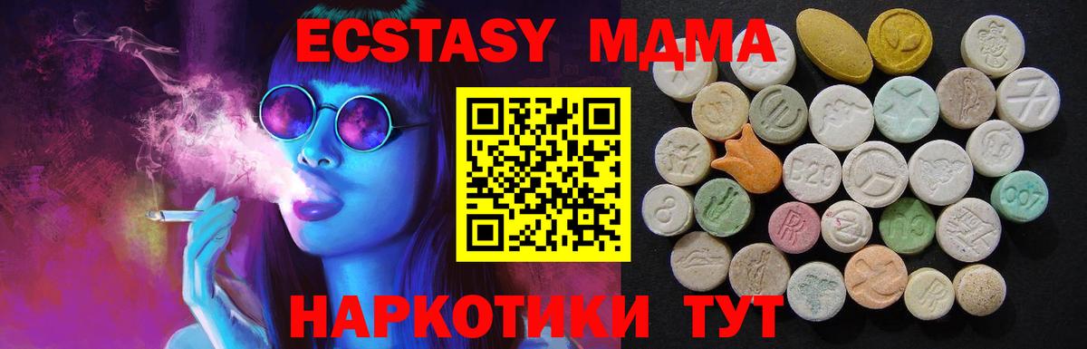 МДМА  MDMA crystal  MDMA молли  Вход с VPN  Ленинск-Кузнецкий 