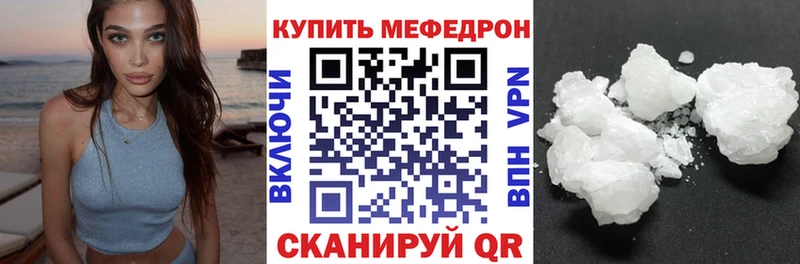 Мефедрон 4 MMC Ленинск-Кузнецкий