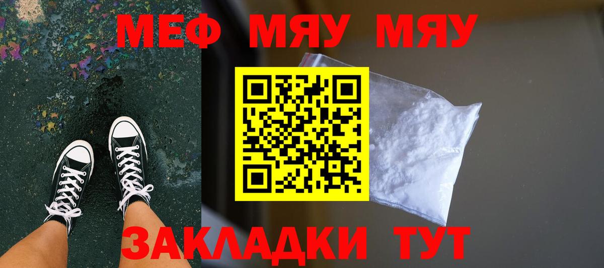 Меф  Ленинск-Кузнецкий
