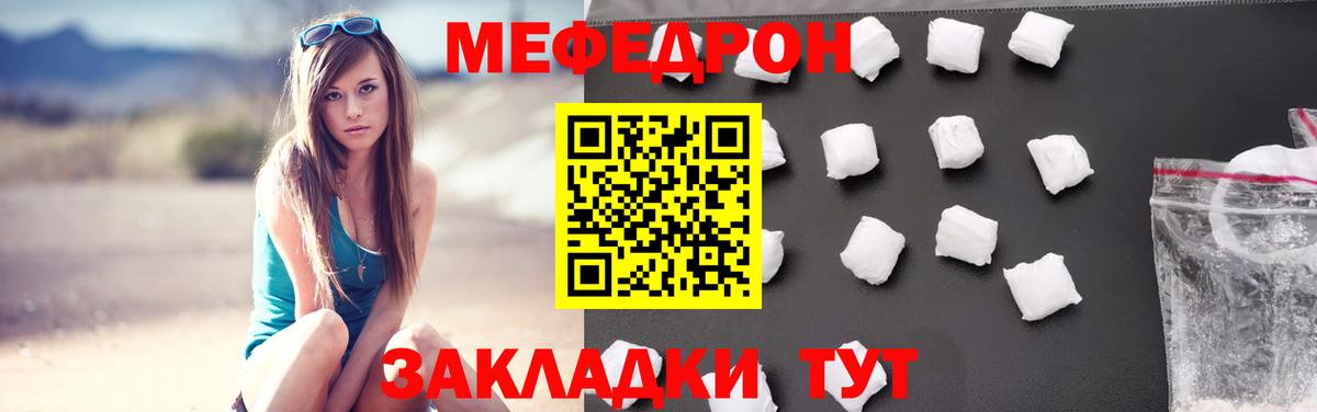 Меф мяу мяу Ленинск-Кузнецкий