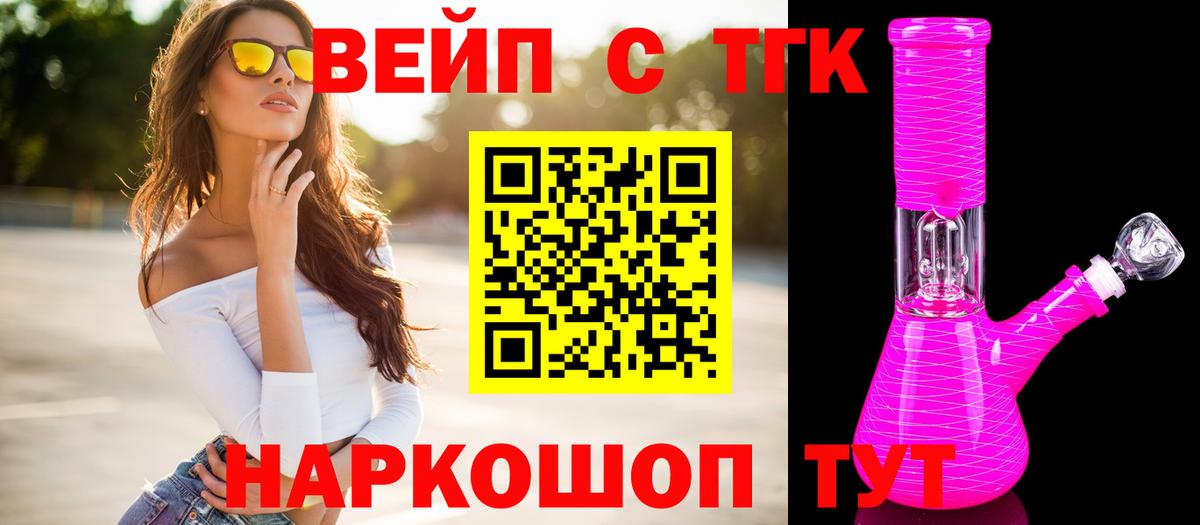 ТГК Wax  Вход с VPN  ТГК Wax  Ленинск-Кузнецкий 